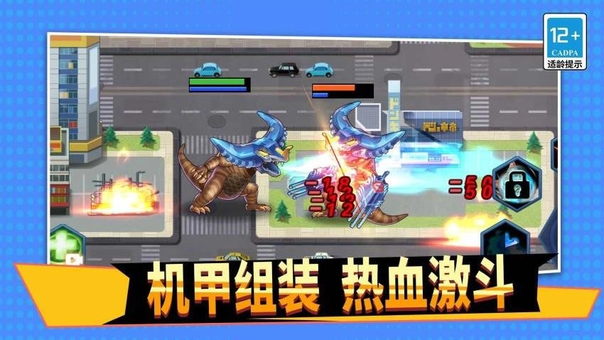 机甲吃鸡大战之王免费版图1