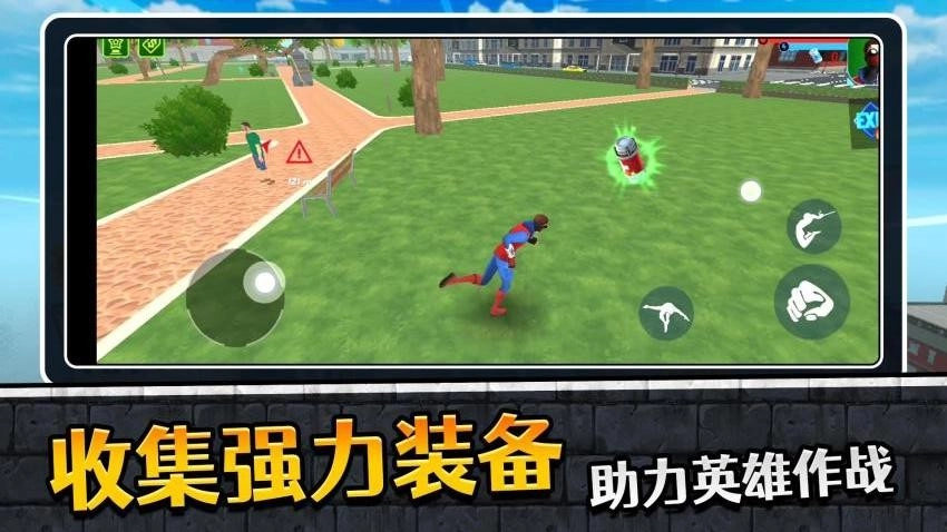 蜘蛛人英雄归来2手机免费版图3
