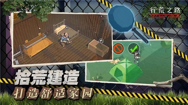 行荒之路安卓直装版图3