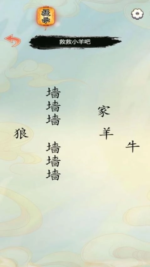 我眼神很棒安卓官方版图4