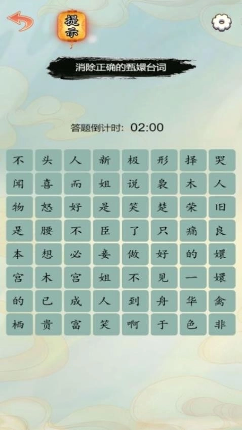 我眼神很棒安卓官方版图1