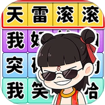 我眼神很棒安卓官方版