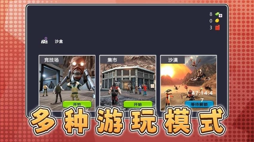白帝神枪手手游版图4