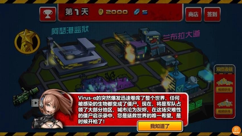 热血军团游戏无广告版图4
