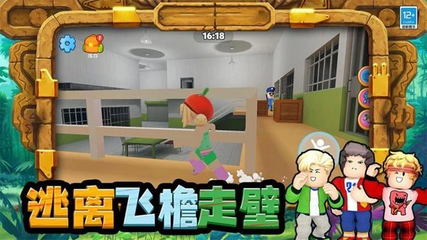 我最爱挑战手机免费版图5