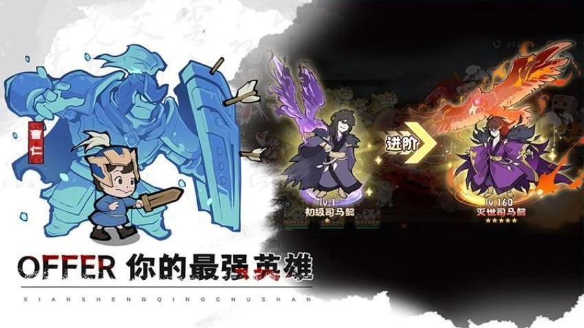 先生请出山直装游戏版图5