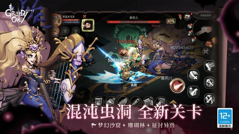 贪婪洞窟2安卓直装版图5