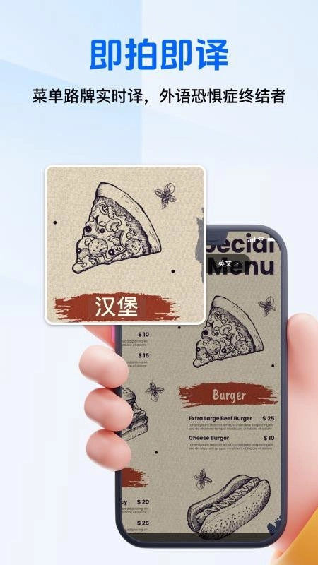 全能AI翻译官手机免费版图3
