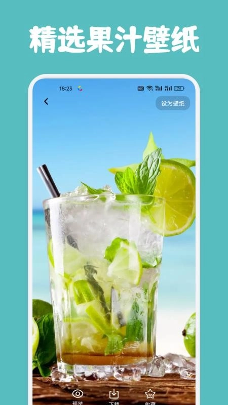 果汁消不停直装版图2