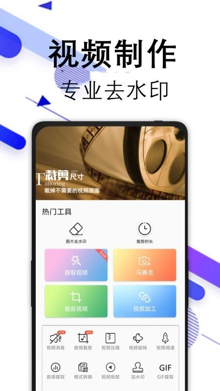 水印宝去水印手机最新版图4