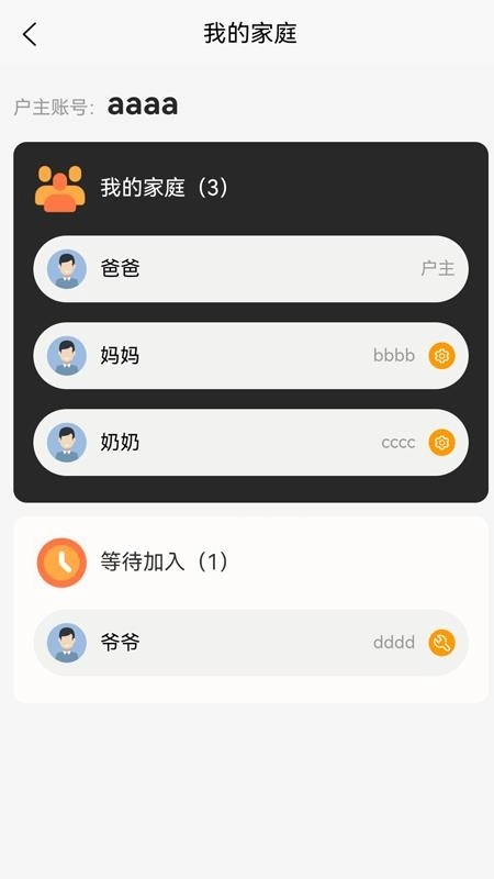 顺心如意免费版图1