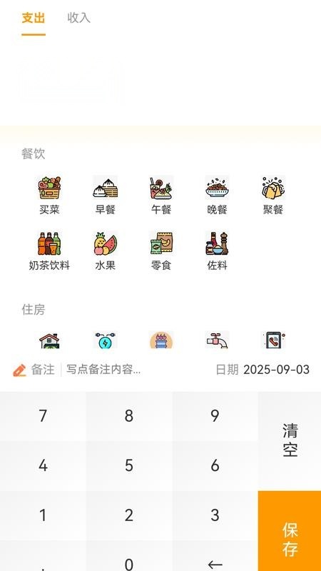 顺心如意免费版图3
