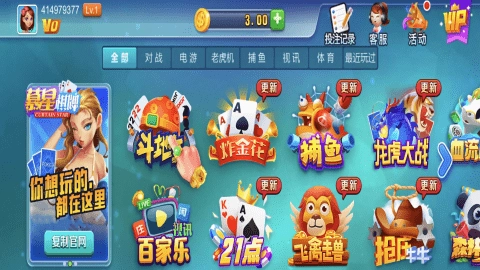 慕星安卓版图4