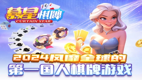 慕星安卓版图2