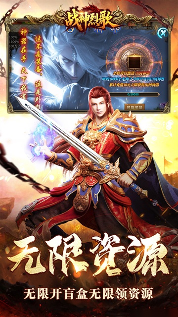 战神烈歌手机最新版图4