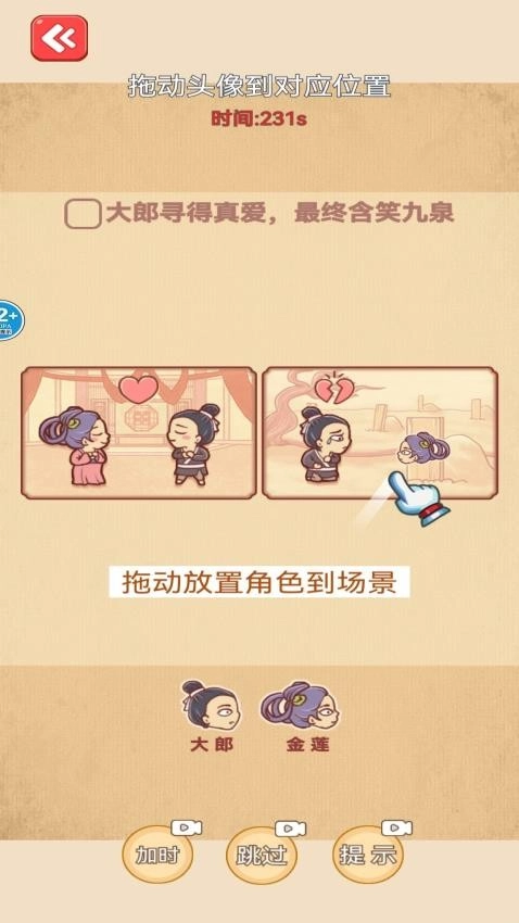 烧脑闯关达人直装游戏版图1
