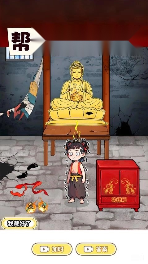 你可真会藏图3