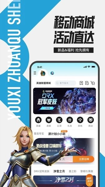 掌上无畏契约安卓免费版图3