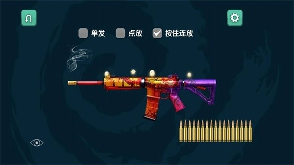 枪械狂欢派对官方正版图3
