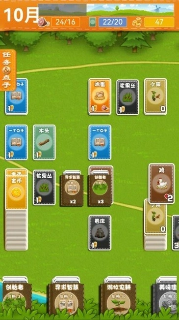 堆叠卡牌世界探索游戏图2