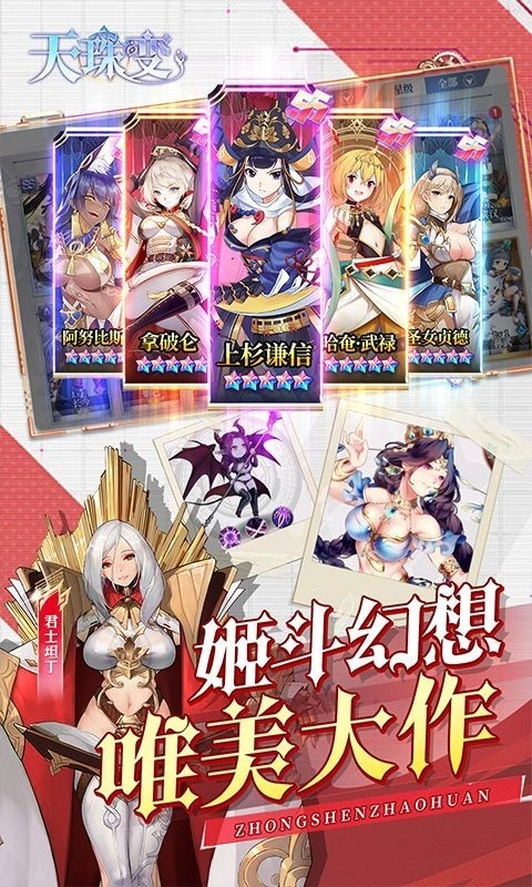 天珠变游戏图4