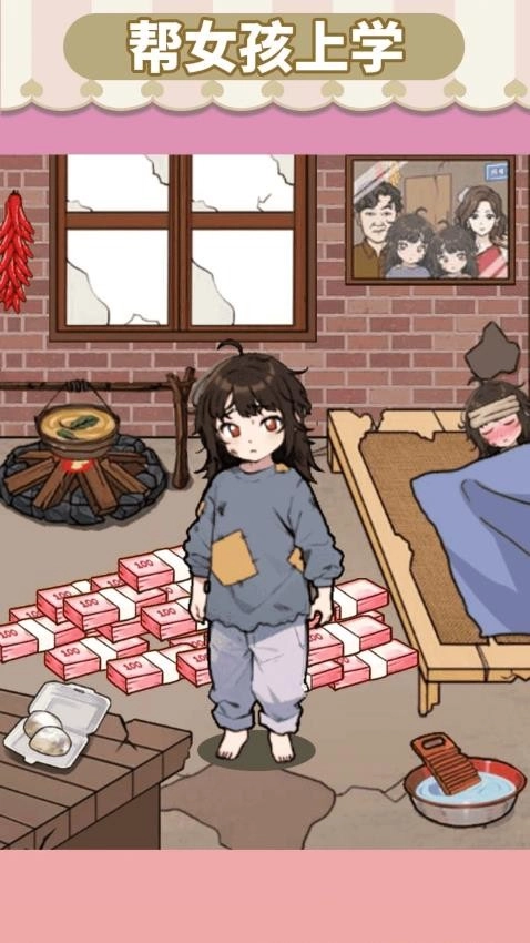 帮她花钱游戏图4