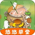 悠悠草堂游戏