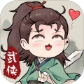 少侠与江湖游戏