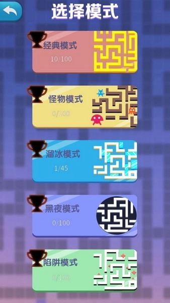 迷宫解谜游戏图3