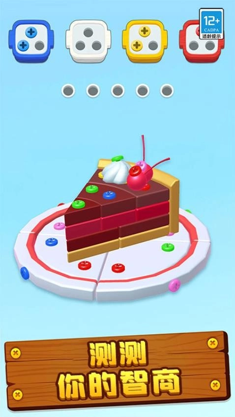 3D打螺丝游戏图1
