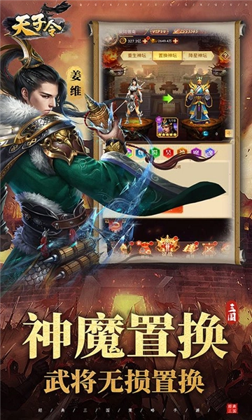 天子令图5