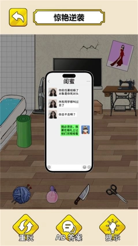 帮她减减肥吧游戏图1