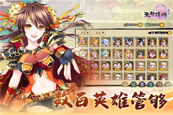 无双萌将游戏图3