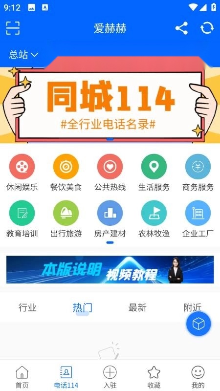 爱赫赫免费版图5
