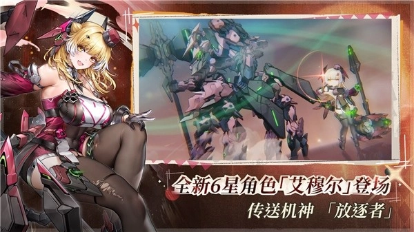 交错战线游戏安装包图3