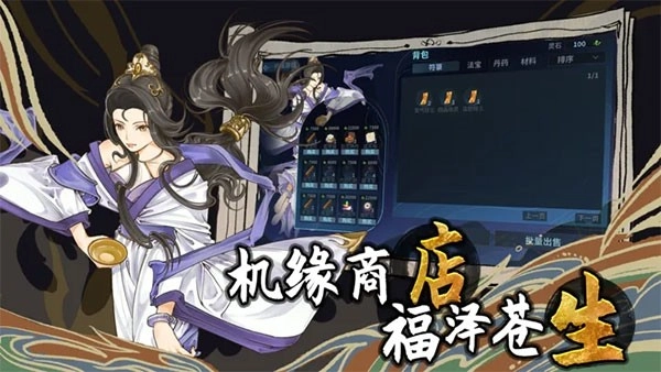 太公传承封神手机免费版图1