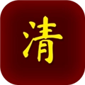 清朝人生养成记通用版