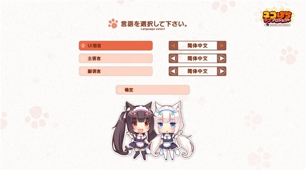 猫娘乐园手机正版图5