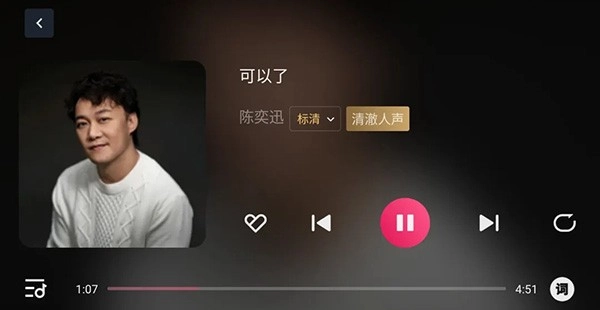 咪咕音乐无广告版图2