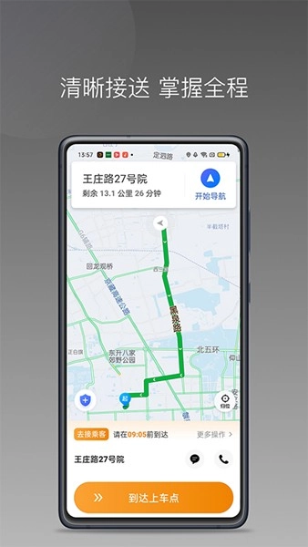 麦田来了无广告版图2