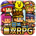 勇者vs恶龙最新版
