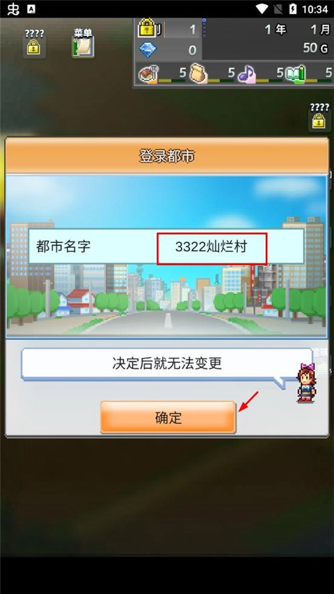箱庭都市物语游戏纯净最新版图3