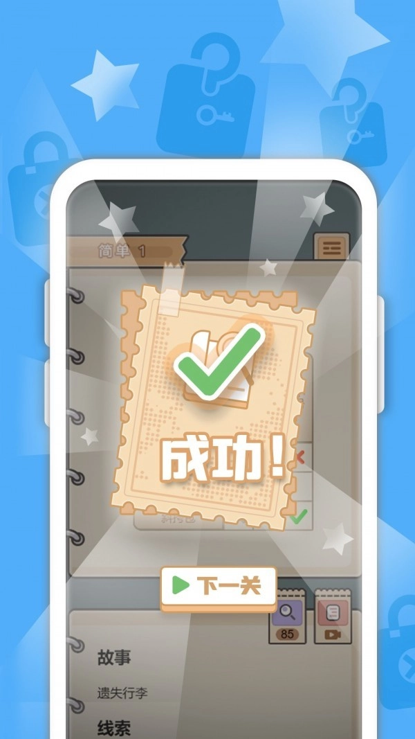 推理大侦探安卓直装版图1