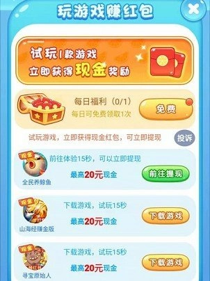 西瓜爱消除7红包版图2
