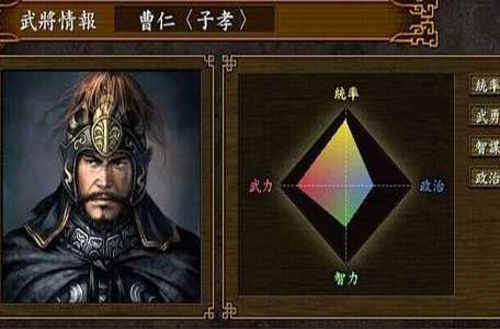 三国志9纵横天下免费原版图2