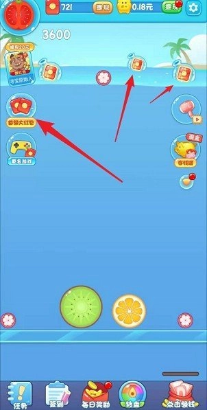 西瓜爱消除7红包版图4