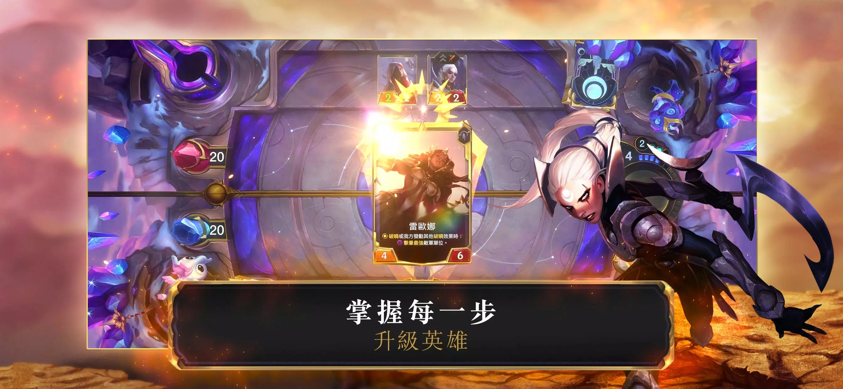 符文大地传说台服（LoR）游戏纯净版图2