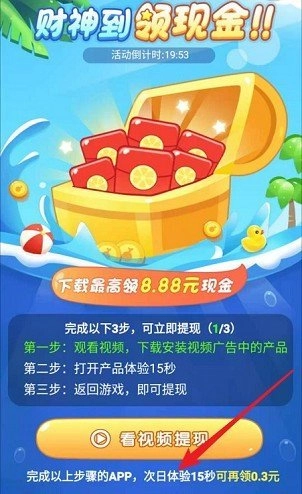 西瓜爱消除7红包版图3