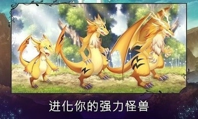 亘古幻想（Evertale）游戏官方最新版图3