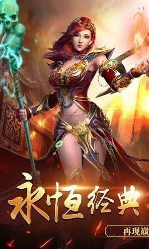 星酪真传世安卓官方版图3